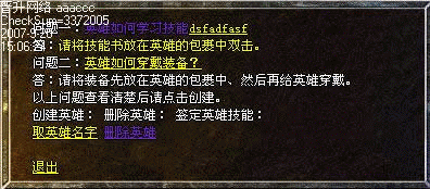 GameM2NPC彩色字体设置