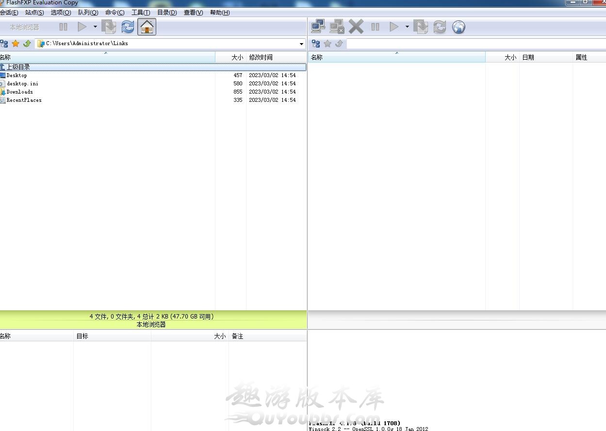 FlashFXP中文版 v4.18.1708